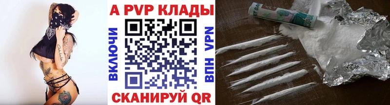 Купить закладки  Конаково  APVP СК 