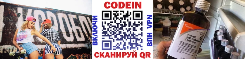 Купить закладки  Конаково  Codein Purple Drank 