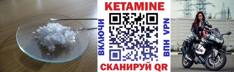 Купить где  Конаково  Кетамин VHQ 