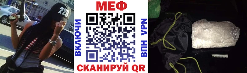 МЕФ мяу мяу  Купить где  Конаково 