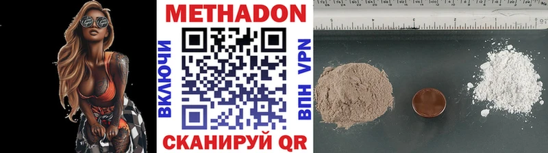 МЕТАДОН methadone  Купить  Конаково 